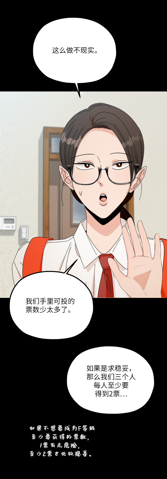 [第49话] 地位能造就一个人（4）18