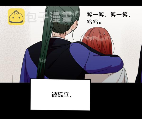 [第21话] 谁是骗子？26
