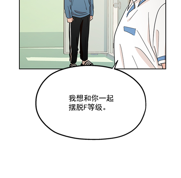 [第13话] 各自的定义（3）完97