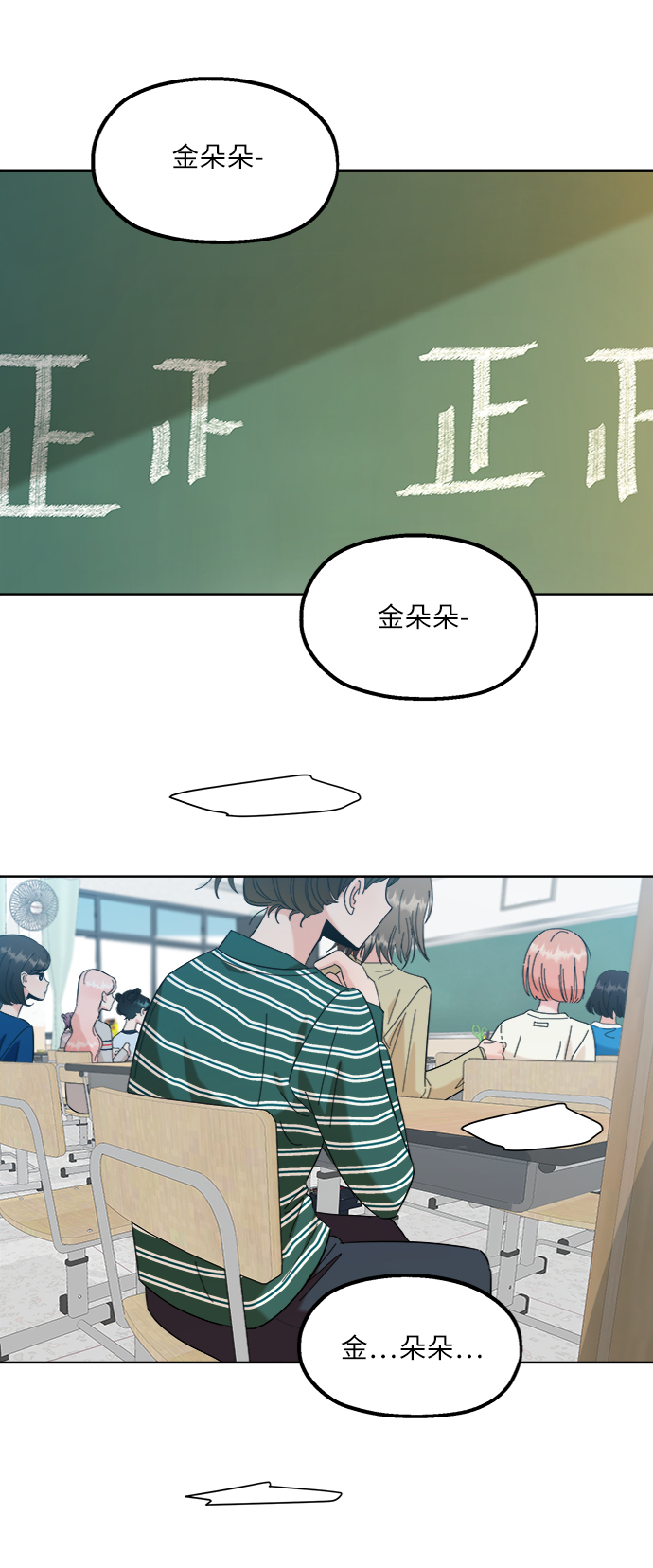 [第81话] 班级审判（5）54