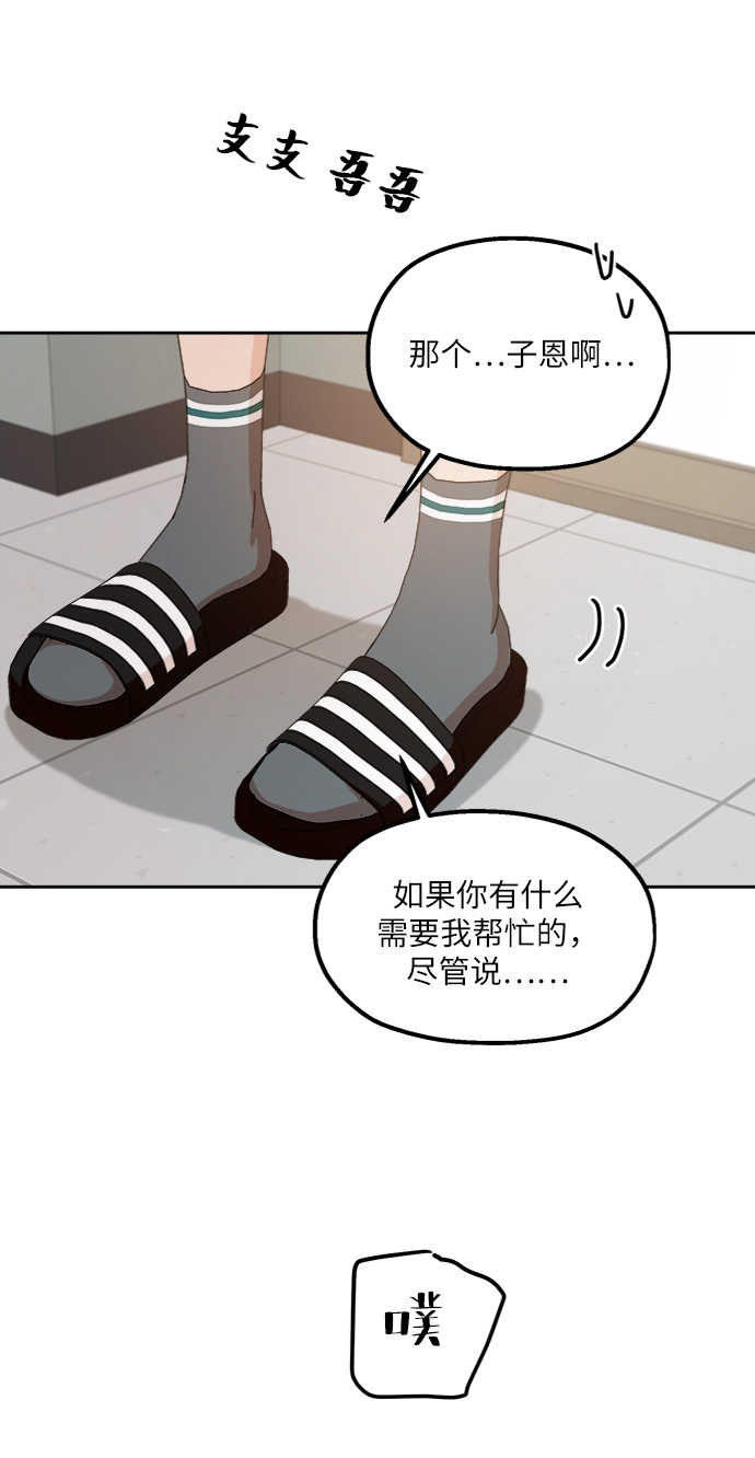 [第57话] 各自的弱点（4）17