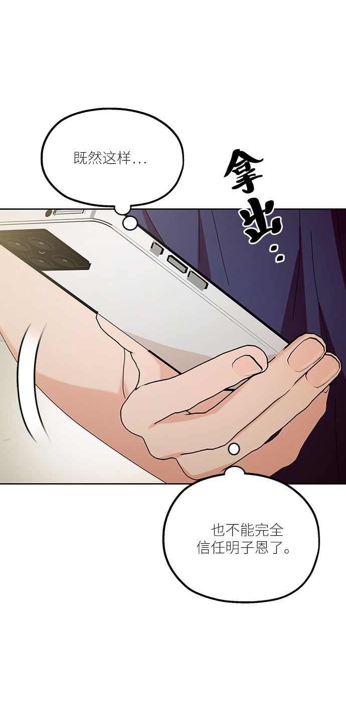 [第71话] 爱心节（1）28