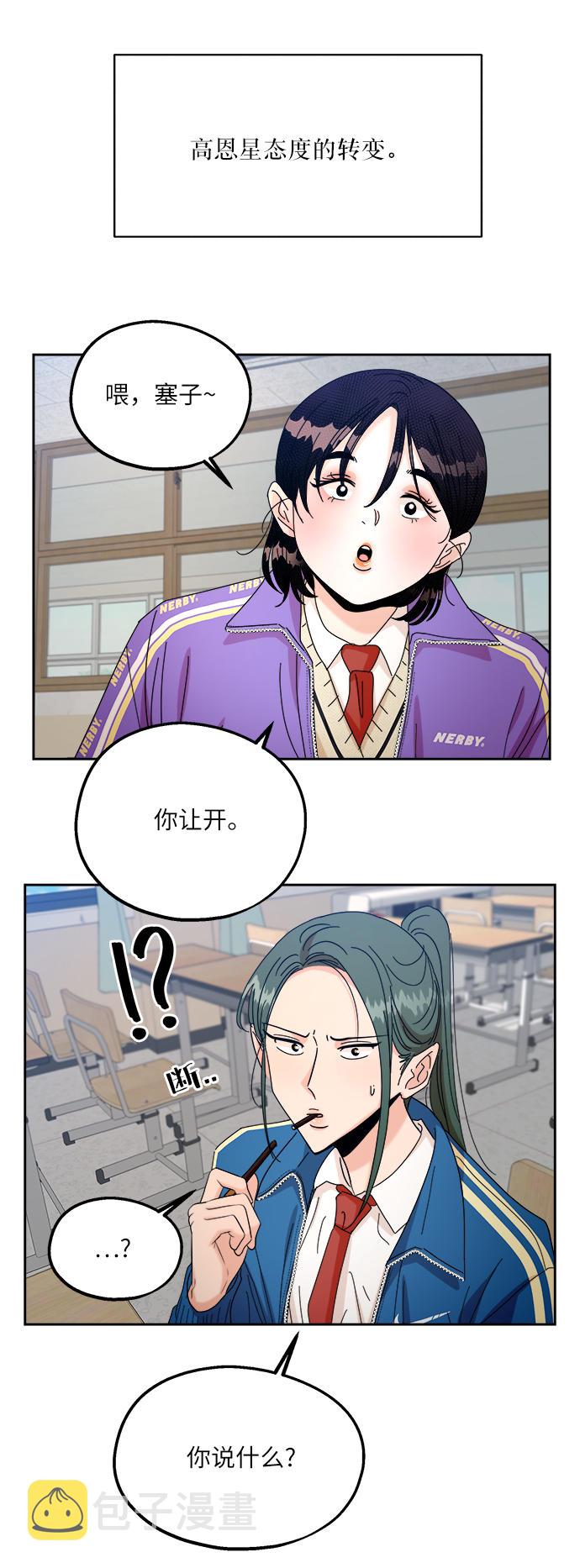 [第47话] 地位能造就一个人（2）69