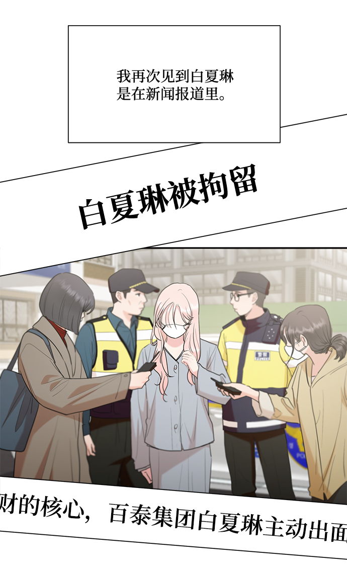 [第101话] 最後的尾声57