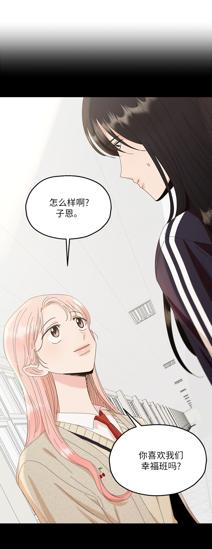 [第64话] 线团（1）85