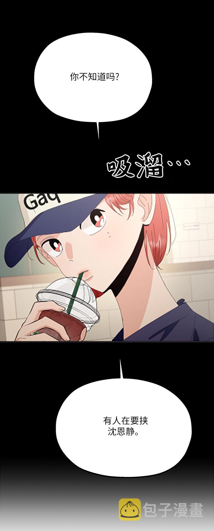 [第75话] 爱心节（5）5