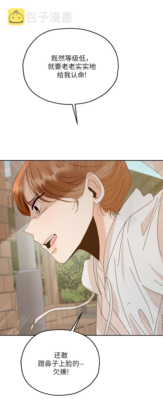 [第71话] 爱心节（1）82