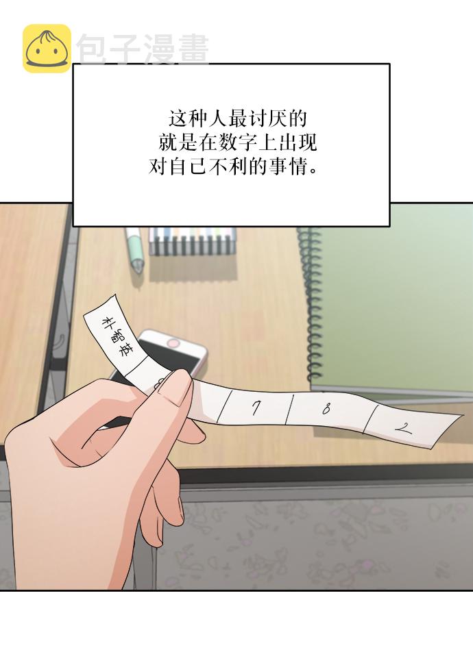 [第51话] 囚徒困境（上）17