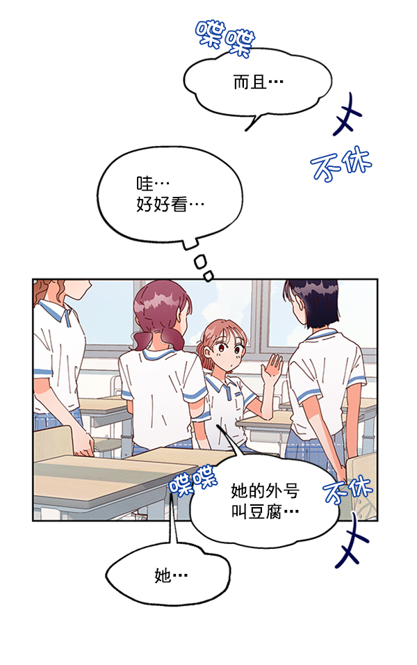 [第1话] 转学生成秀智71