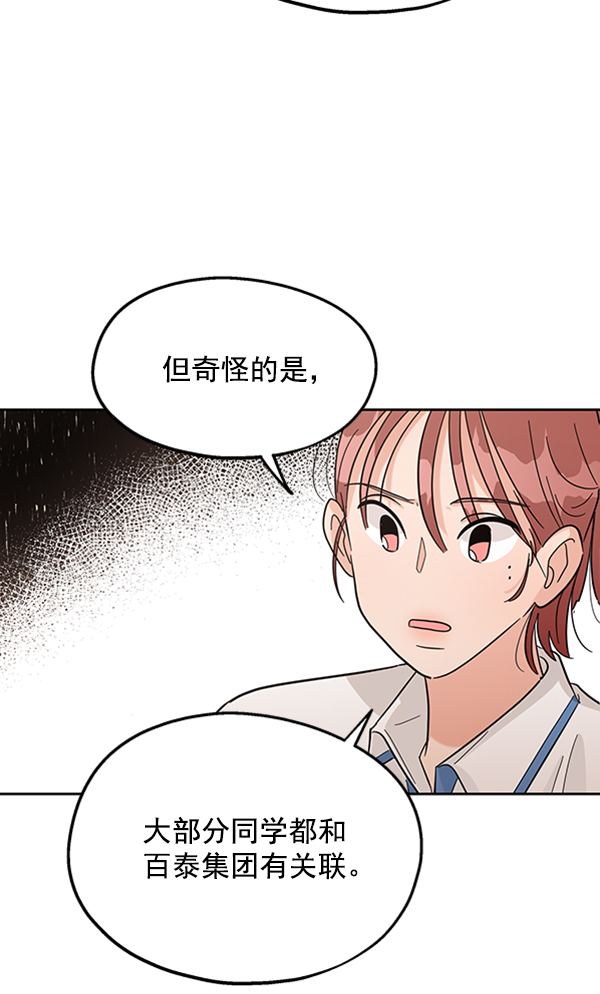 [第8话] 怀疑和确信101