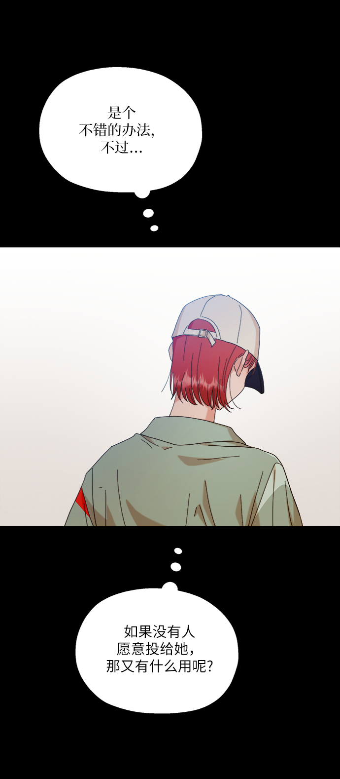 [第80话] 班级审判（4）25