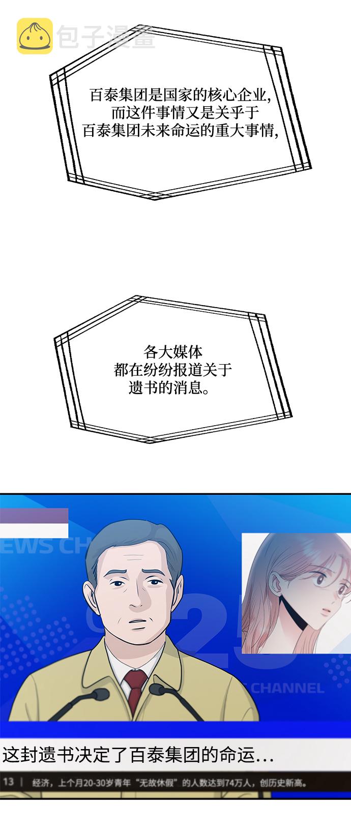 [第100话] 还有那之後4