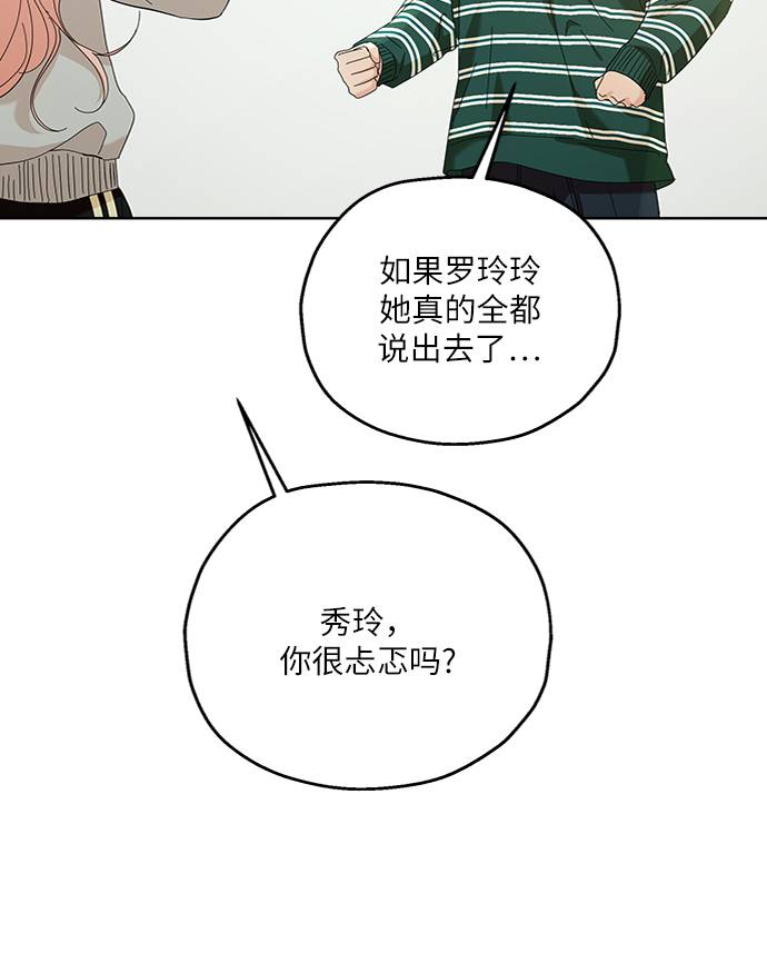 [第74话] 爱心节（4）77
