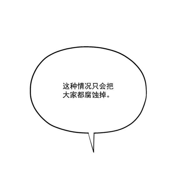 [第13话] 各自的定义（3）完116