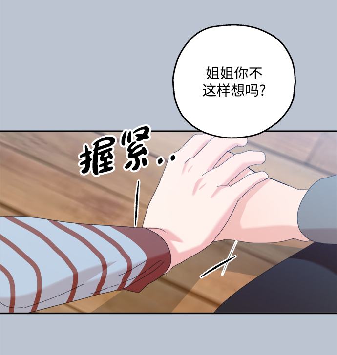 [第88话] 白夏琳（1）38