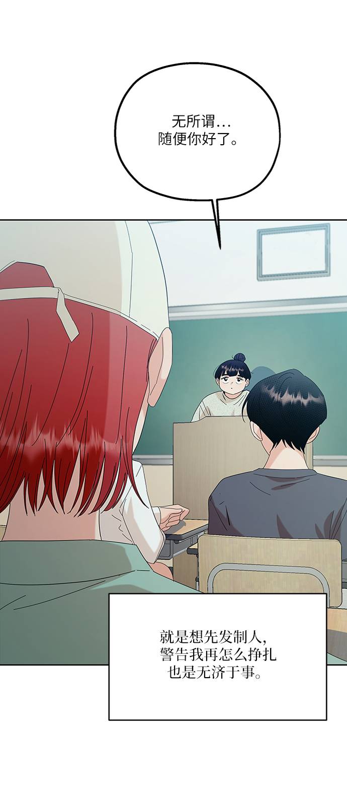 [第77话] 班级审判（1）16
