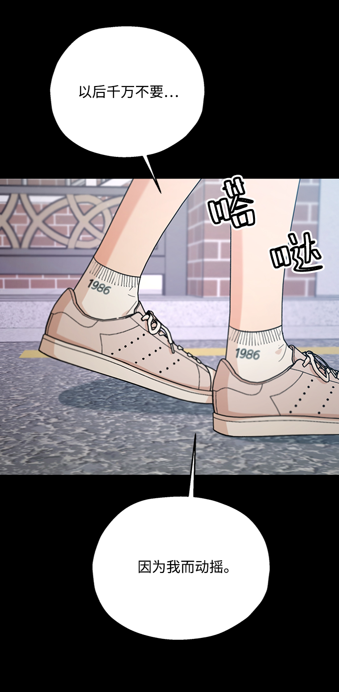 [第58话] 各自的弱点（5）5