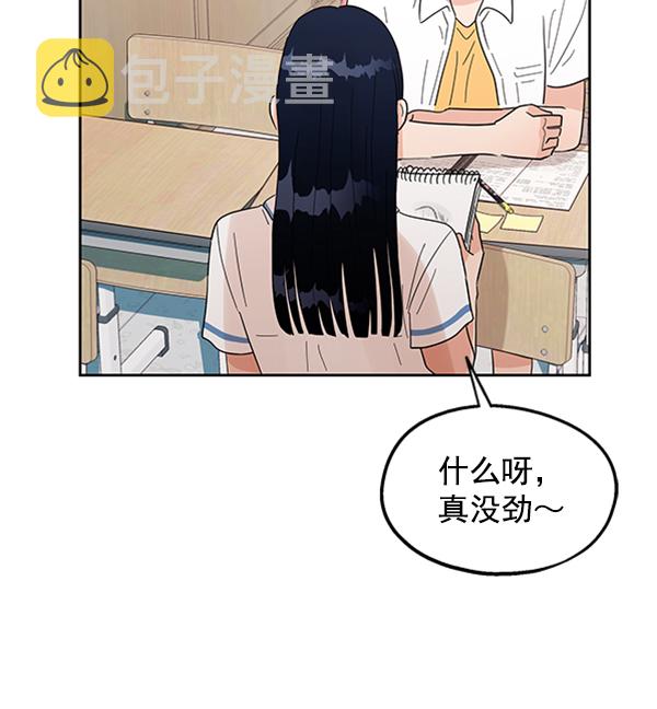 [第7话] 朋友？109