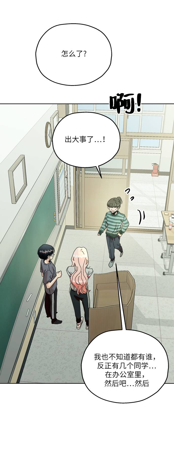 [第74话] 爱心节（4）57