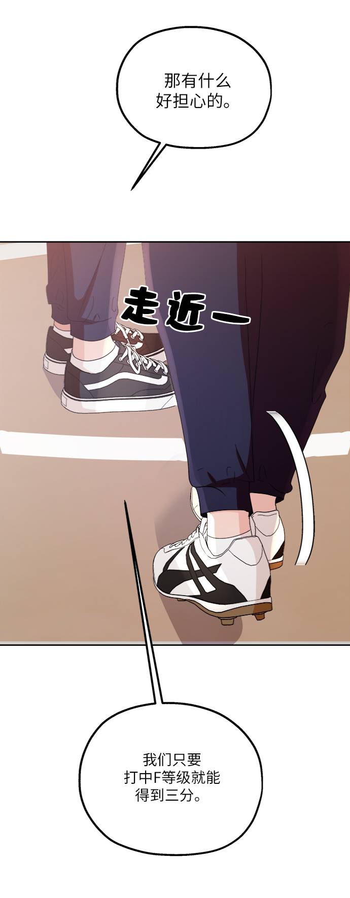 [第63话] 靶子躲避球（2）74