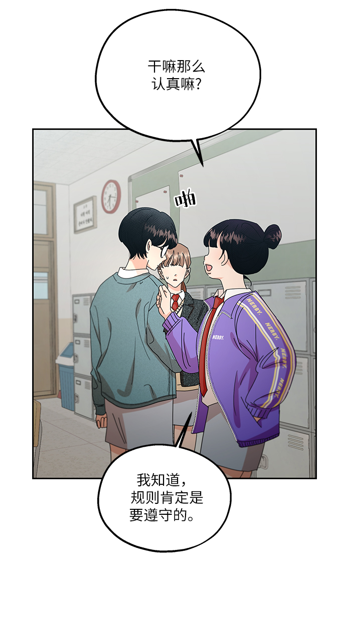 [第48话] 地位能造就一个人（3）17