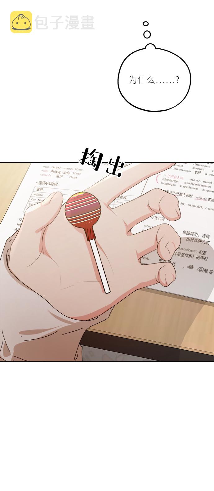 [第57话] 各自的弱点（4）39