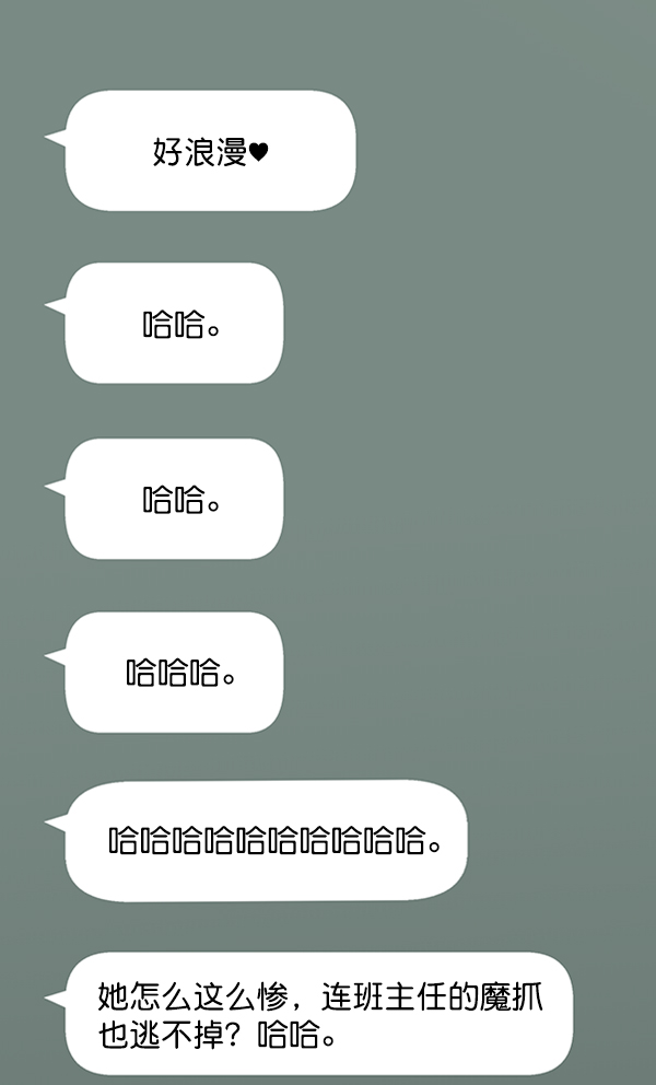 [第11话] 各自的定义（1）77