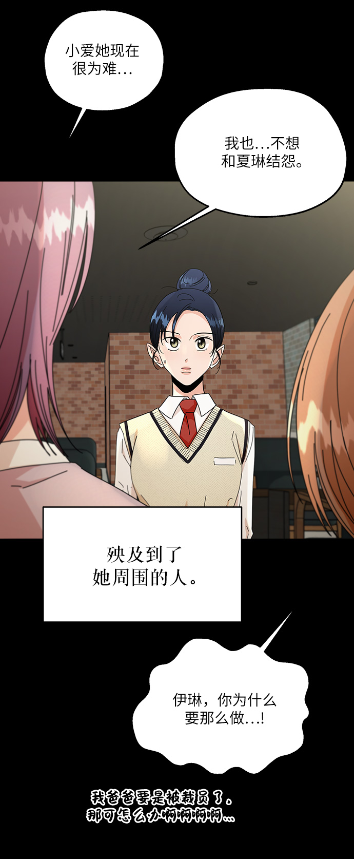 [第53话] 各自的弱点55