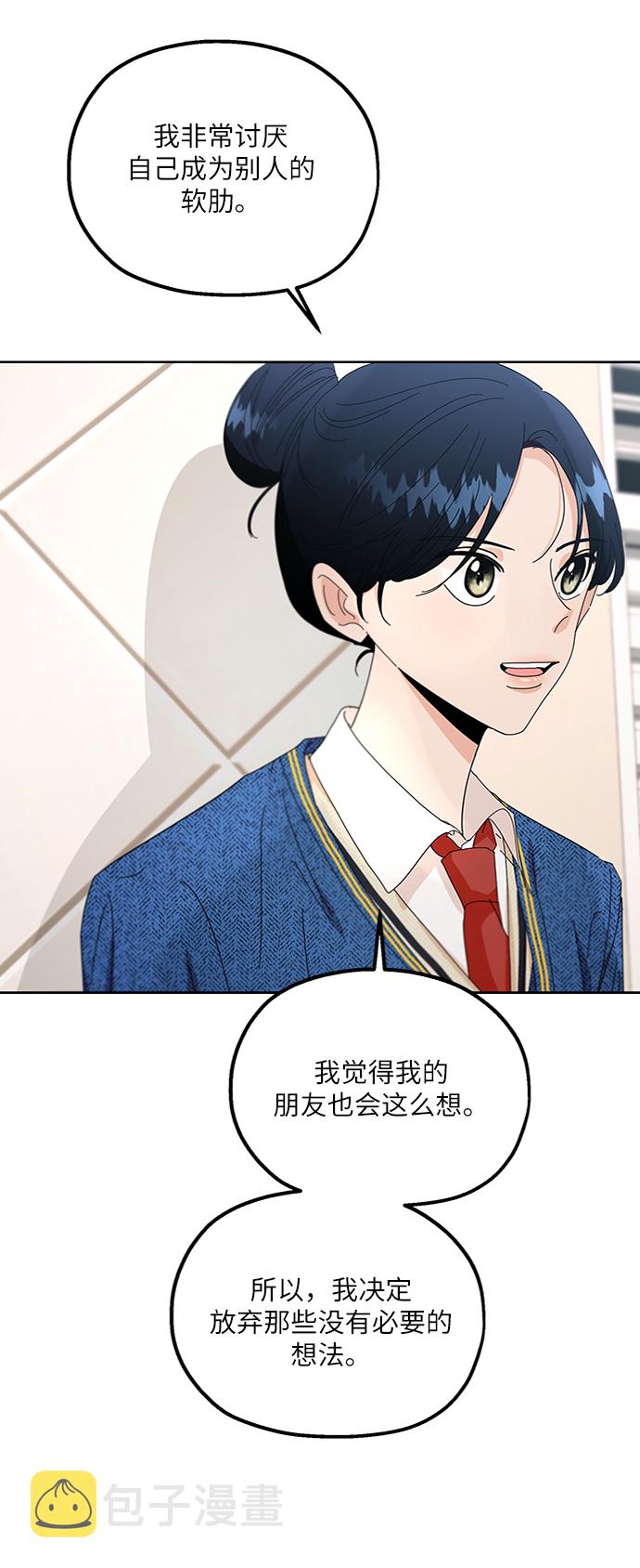 [第55话] 各自的弱点（2）56