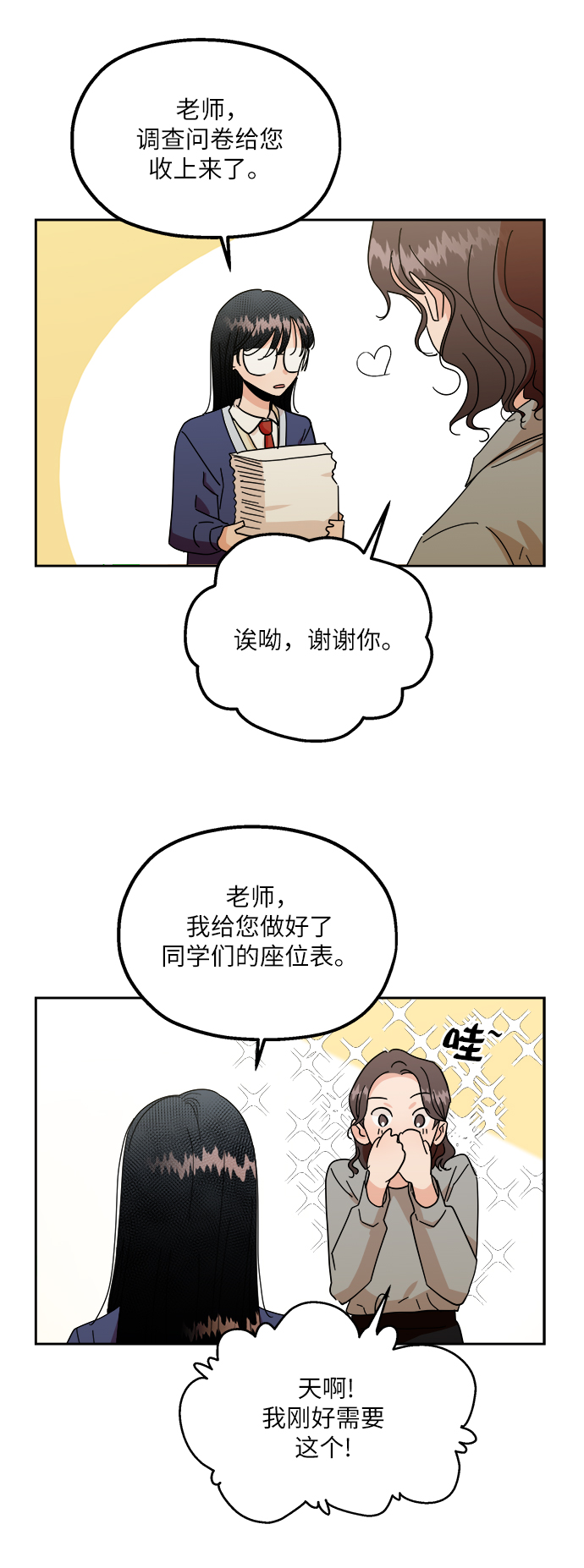 【免费】特别篇64