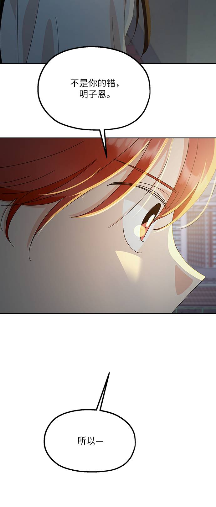 [第69话] 内部分裂（1）12