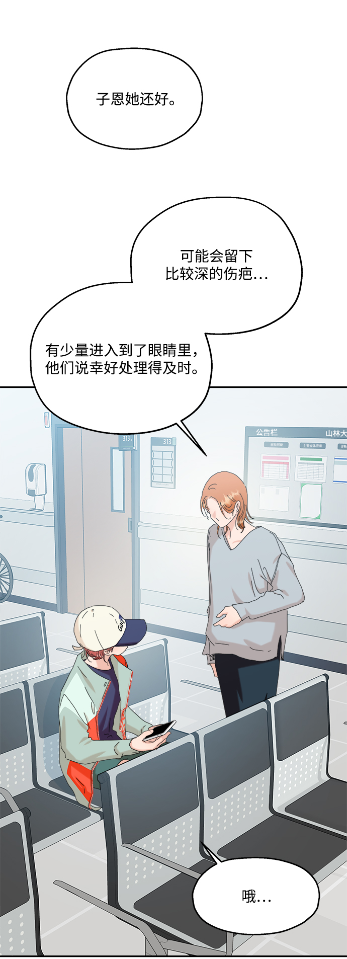 [第83话] 事实与真相35