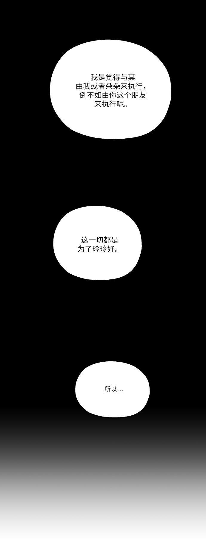 [第47话] 地位能造就一个人（2）7
