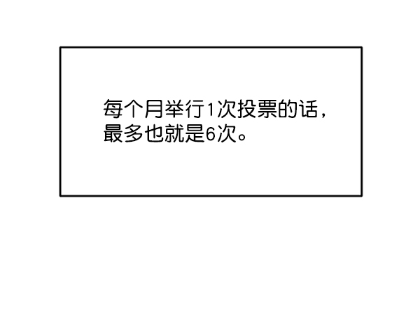 [第9话] 权利和义务55
