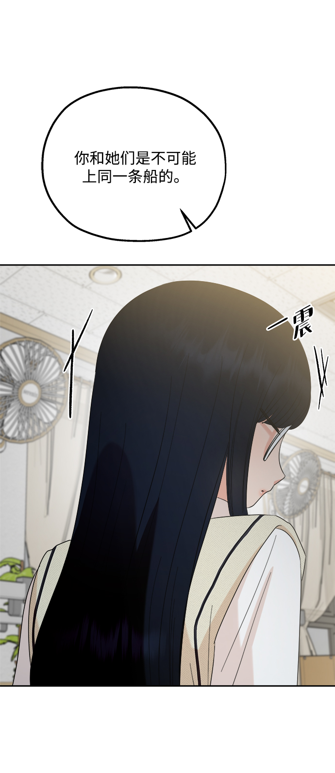 [第93话] 说谎者和变数23