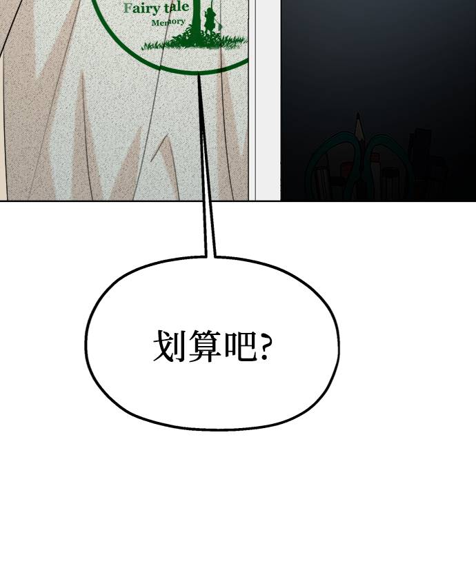 [第78话] 班级审判（2）69