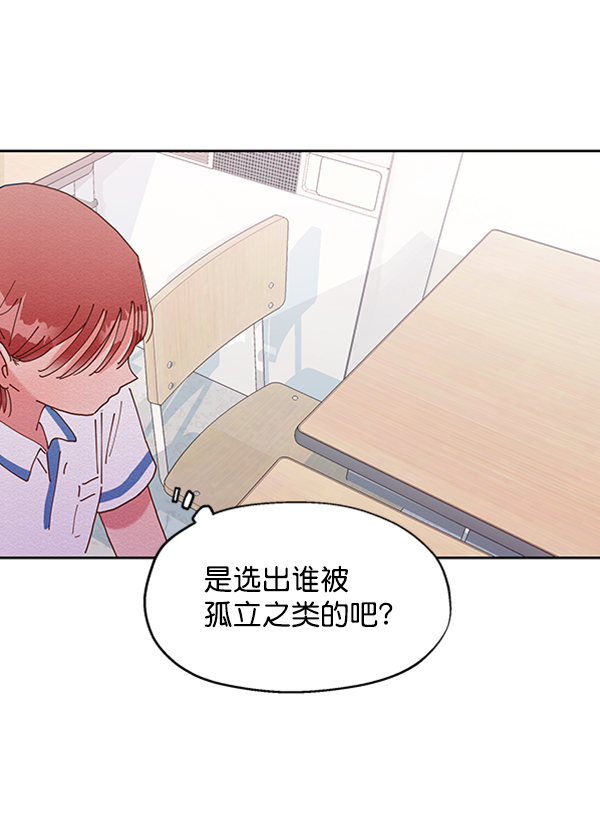 [第2话] 初次亮相22