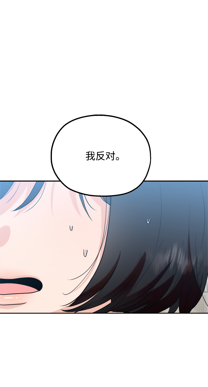 [第92话] 对策会议67