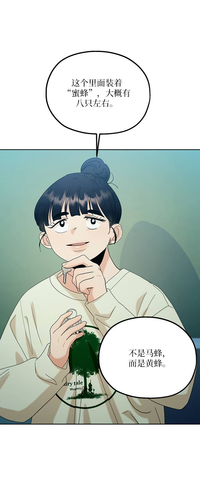 [第78话] 班级审判（2）75