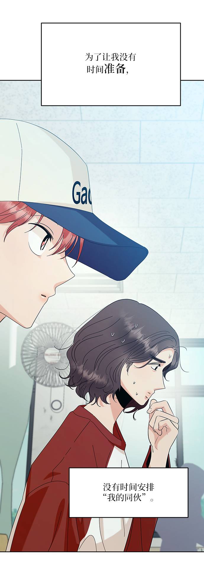 [第77话] 班级审判（1）18