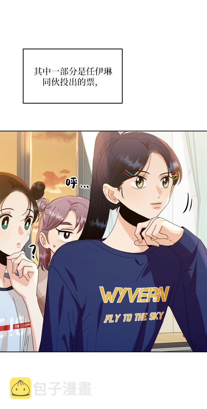 [第81话] 班级审判（5）2