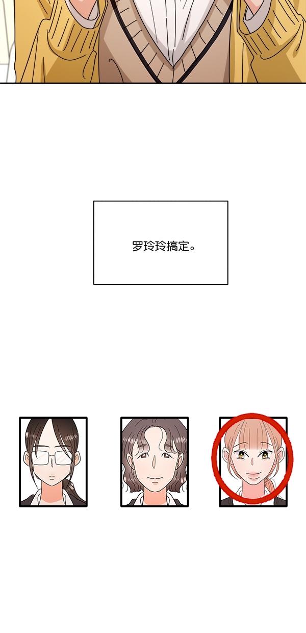 [第32话] 怀疑的种子63