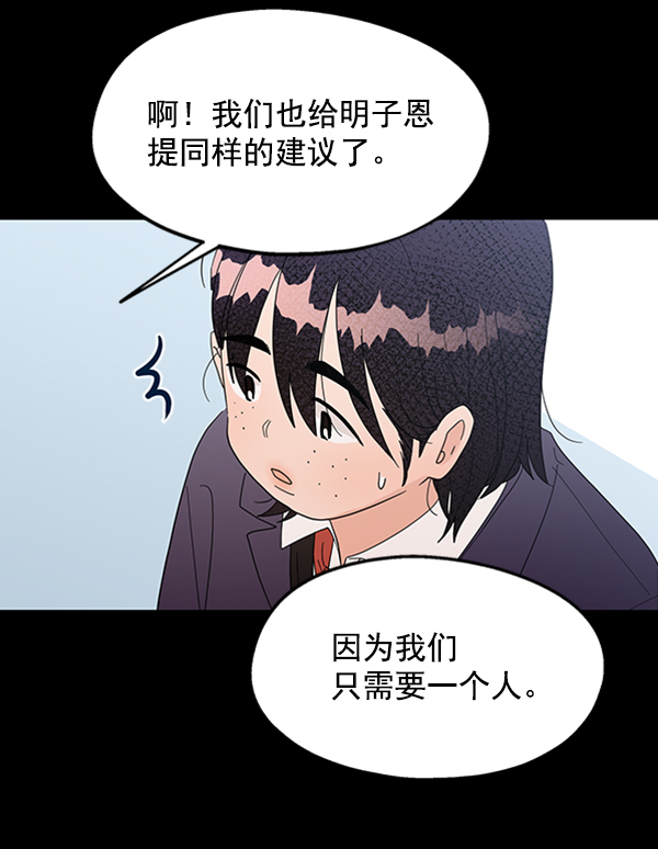 [第5话] 背叛者41