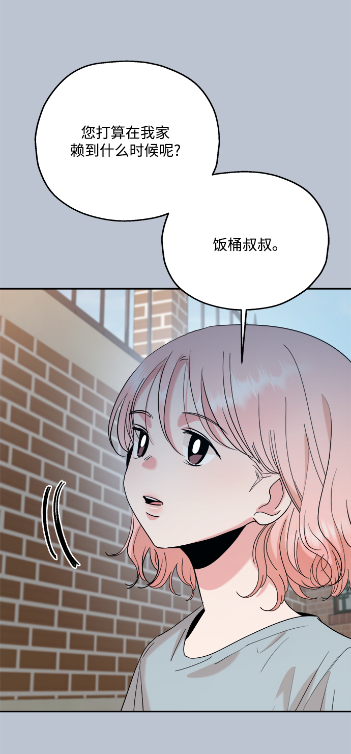 [第88话] 白夏琳（1）79