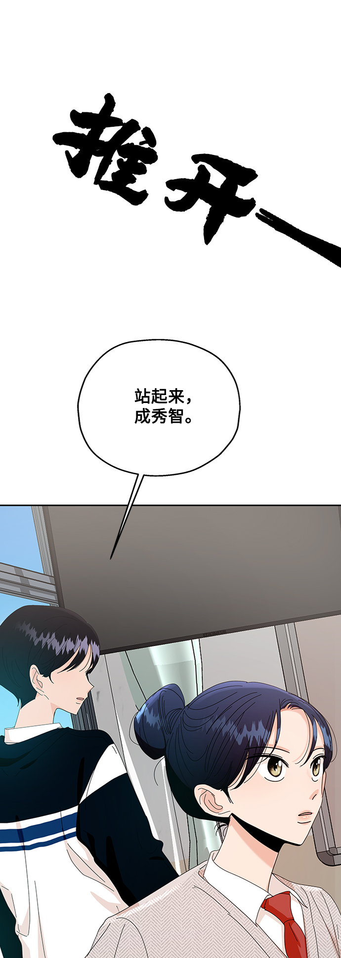 [第58话] 各自的弱点（5）8