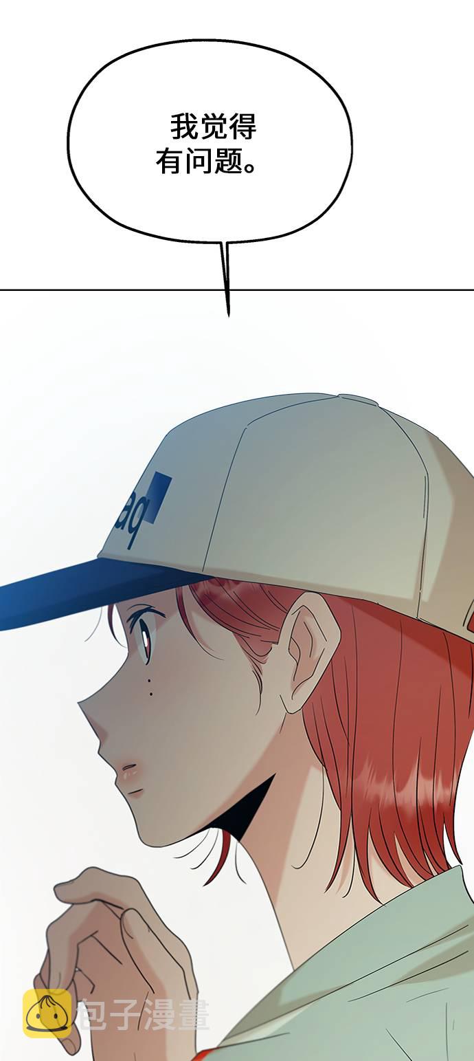 [第77话] 班级审判（1）77