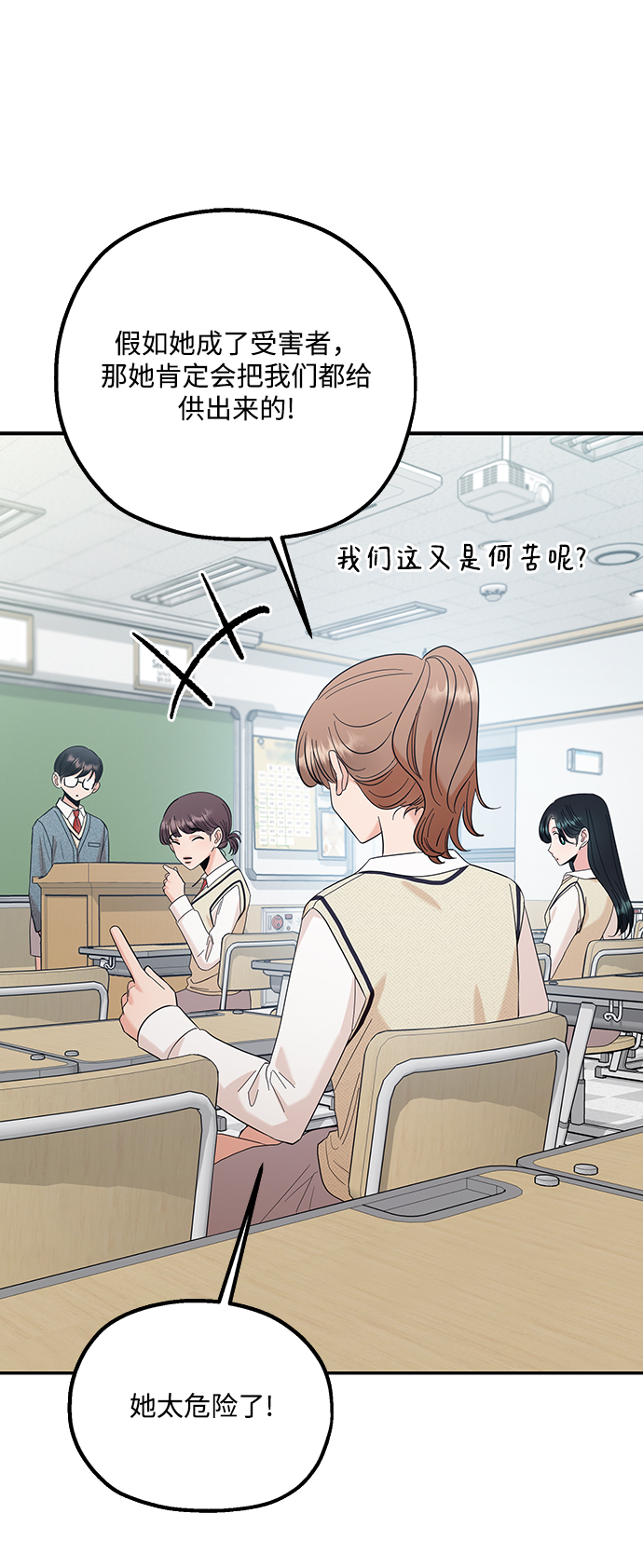 [第92话] 对策会议49