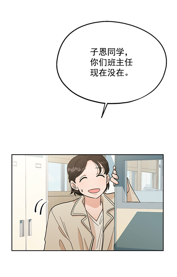 [第12话] 各自的定义（2）32