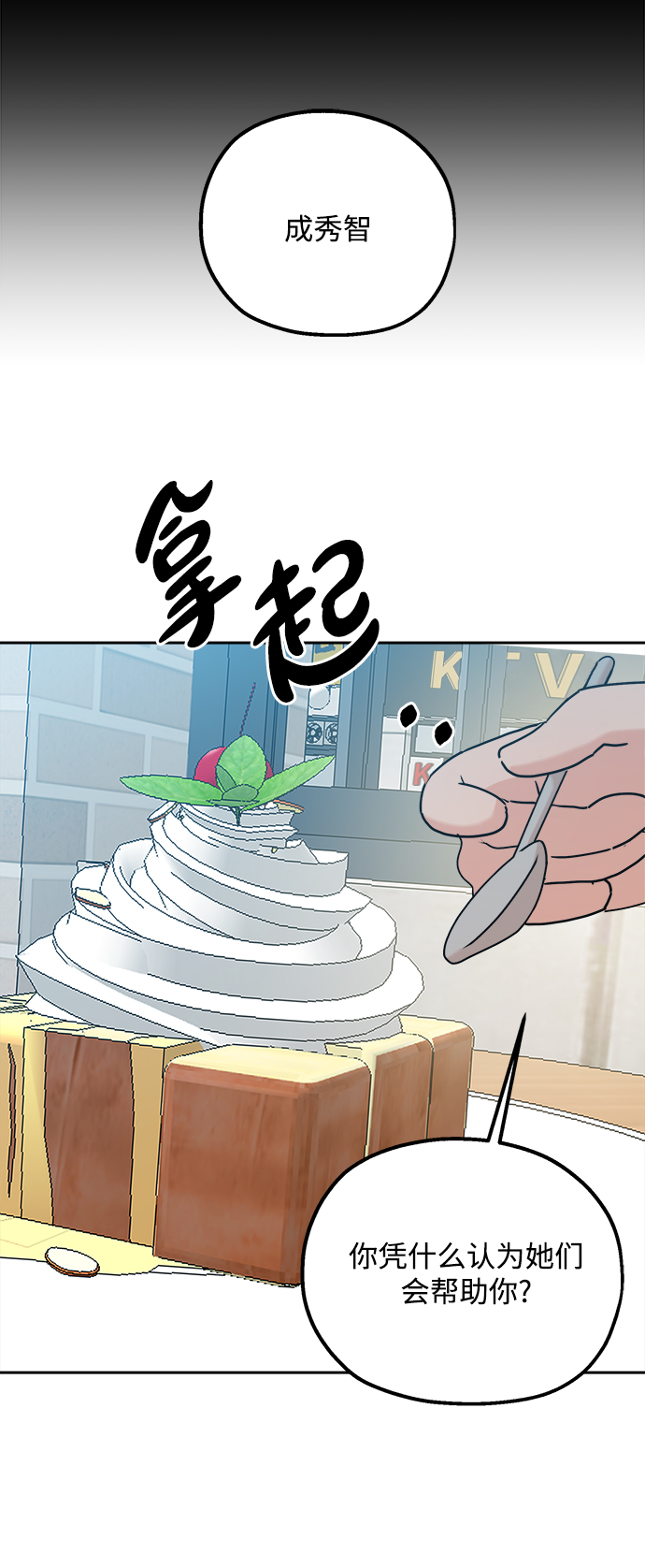 [第93话] 说谎者和变数55