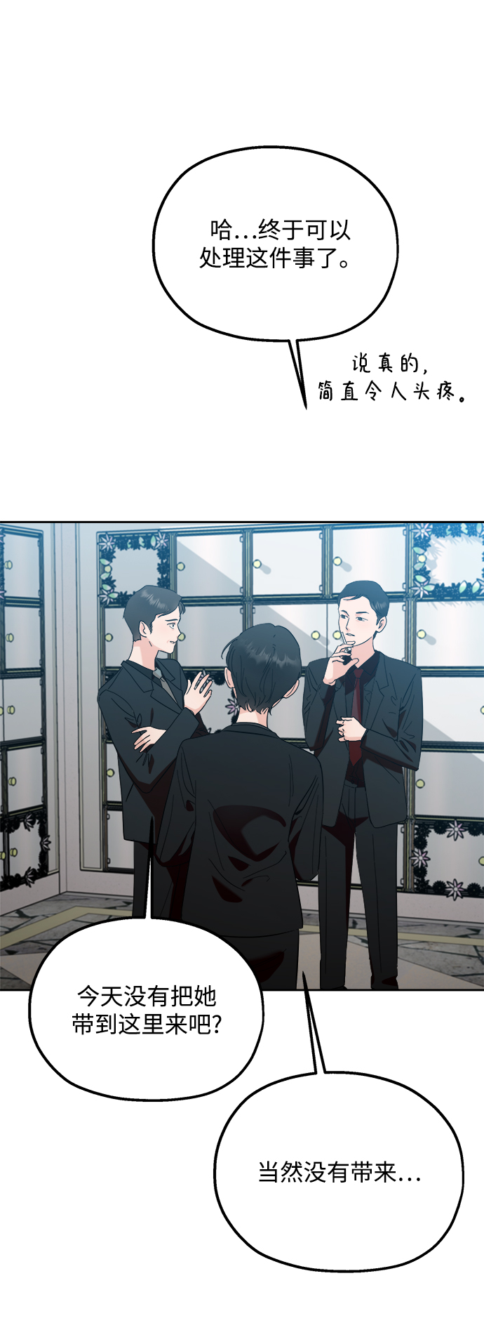 [第95话] 分裂43